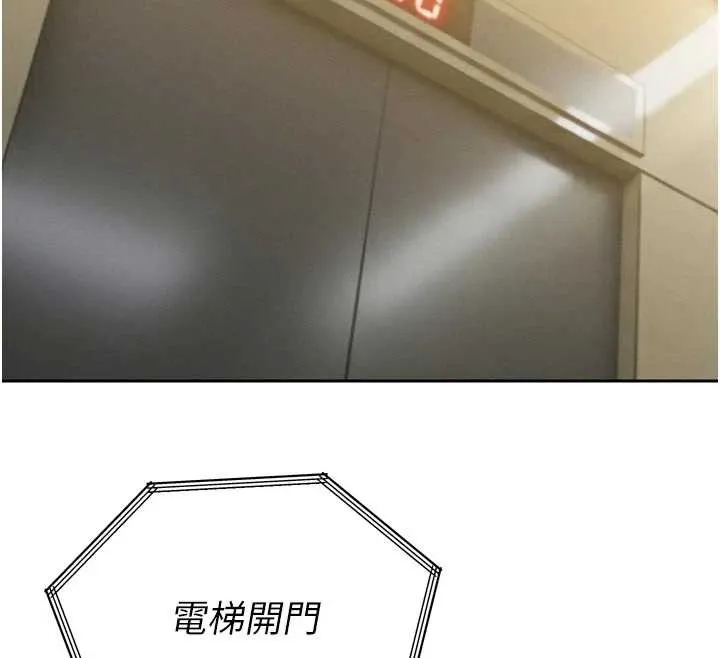 暴君会长的娇媳们 - 第14話-下個目標是二媳婦♥ - page 96