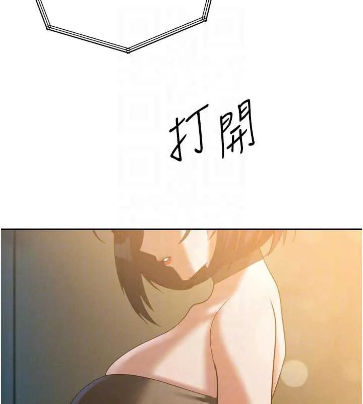 暴君会长的娇媳们 - 第14話-下個目標是二媳婦♥ - page 97