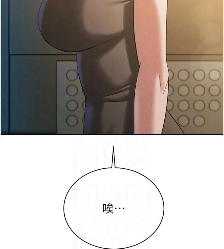 暴君会长的娇媳们 - 第14話-下個目標是二媳婦♥ - page 98