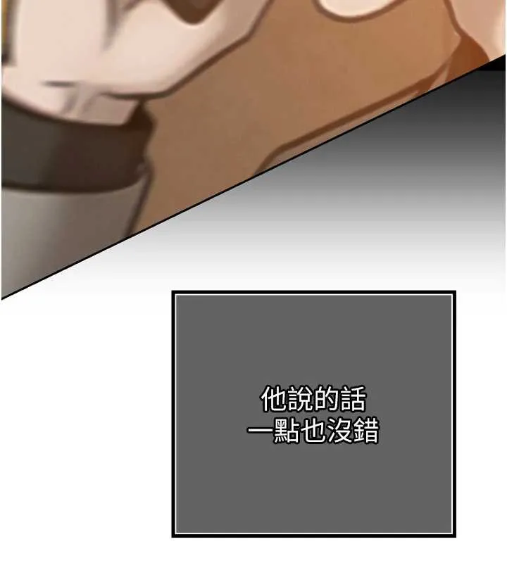 暴君会长的娇媳们 - 第14話-下個目標是二媳婦♥ - page 102