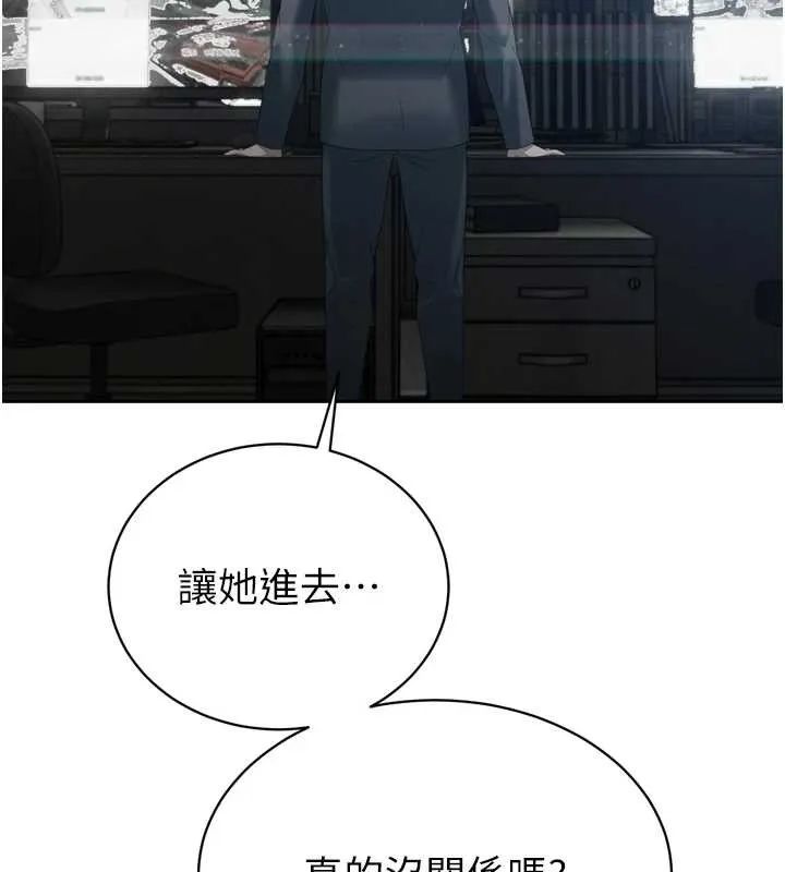 暴君会长的娇媳们 - 第14話-下個目標是二媳婦♥ - page 109