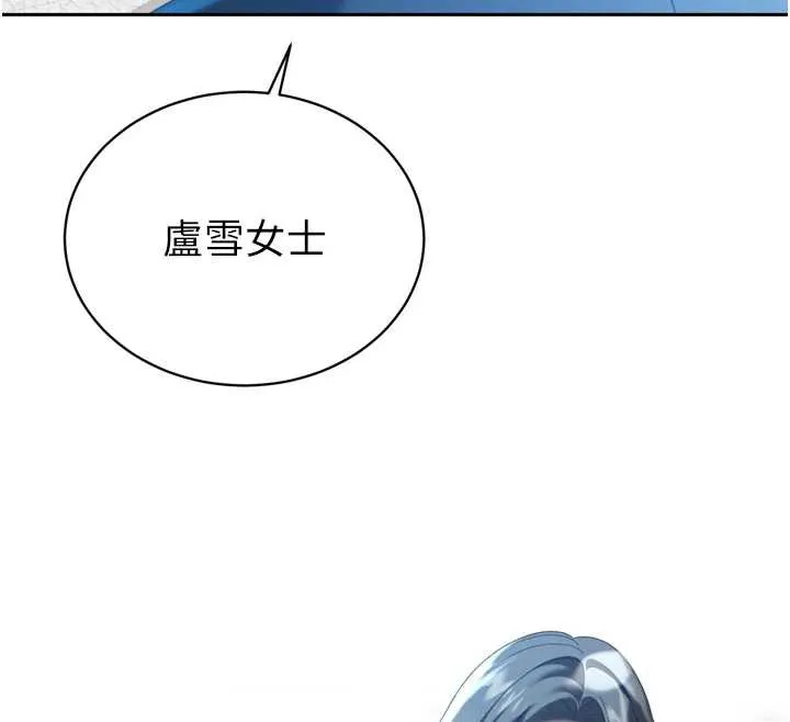 暴君会长的娇媳们 - 第14話-下個目標是二媳婦♥ - page 111