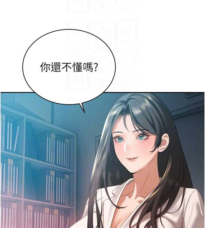 暴君会长的娇媳们 - 第14話-下個目標是二媳婦♥ - page 114