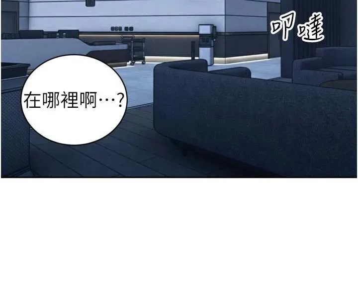 暴君会长的娇媳们 - 第14話-下個目標是二媳婦♥ - page 119