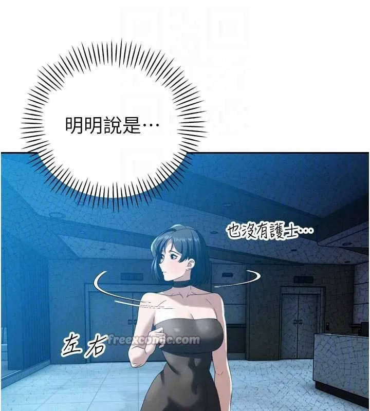 暴君会长的娇媳们 - 第14話-下個目標是二媳婦♥ - page 120