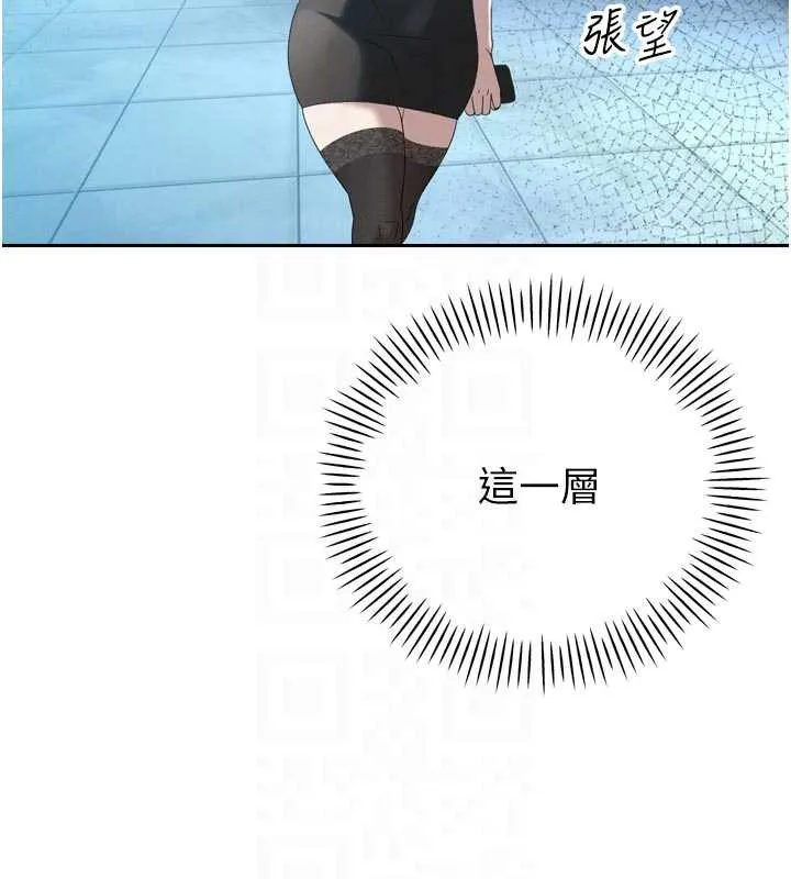 暴君会长的娇媳们 - 第14話-下個目標是二媳婦♥ - page 121