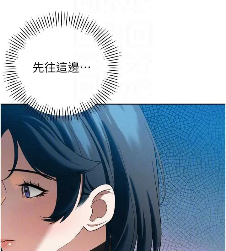 暴君会长的娇媳们 - 第14話-下個目標是二媳婦♥ - page 122