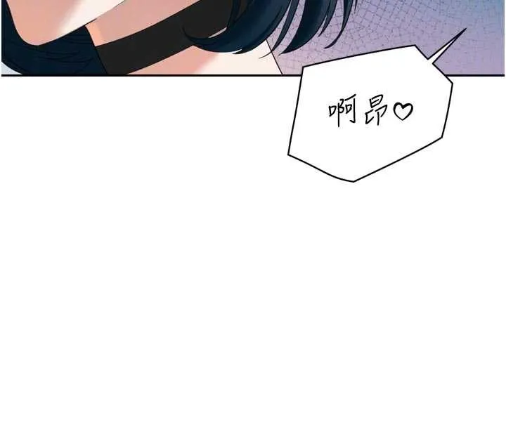 暴君会长的娇媳们 - 第14話-下個目標是二媳婦♥ - page 123