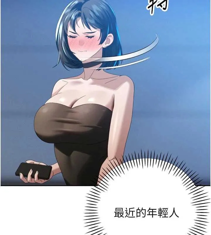 暴君会长的娇媳们 - 第14話-下個目標是二媳婦♥ - page 126