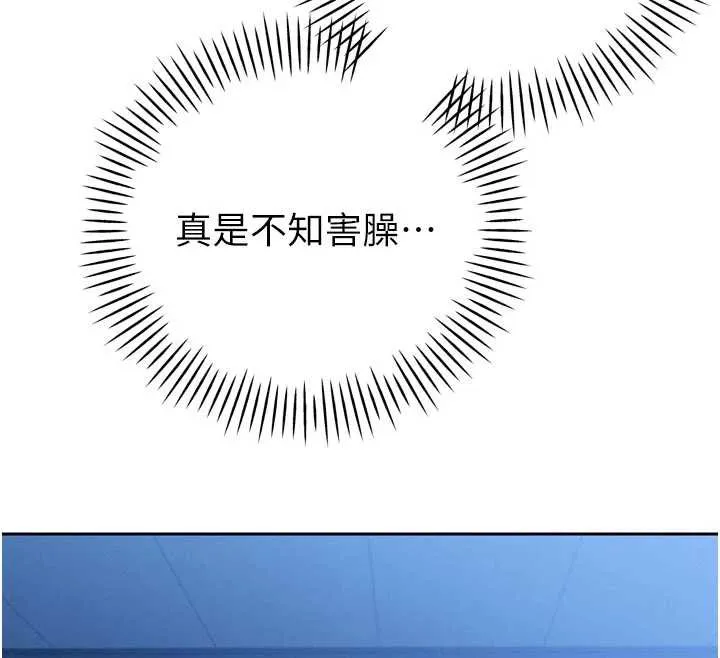 暴君会长的娇媳们 - 第14話-下個目標是二媳婦♥ - page 127