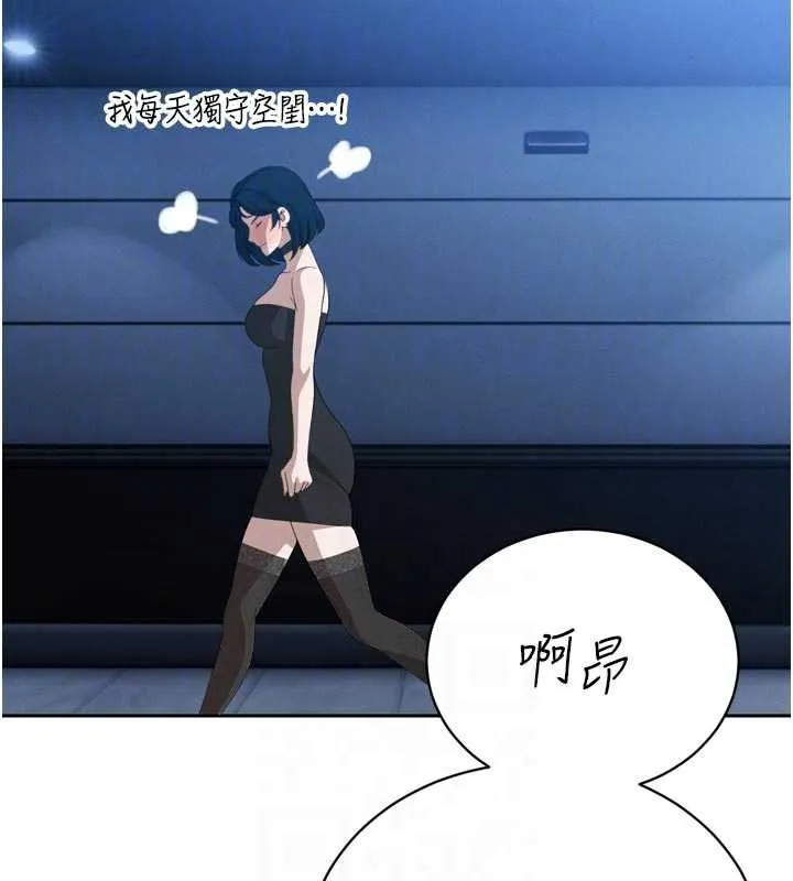 暴君会长的娇媳们 - 第14話-下個目標是二媳婦♥ - page 128