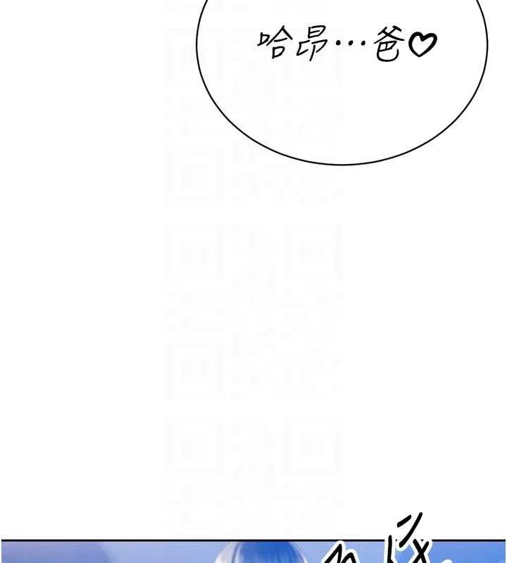 暴君会长的娇媳们 - 第14話-下個目標是二媳婦♥ - page 129