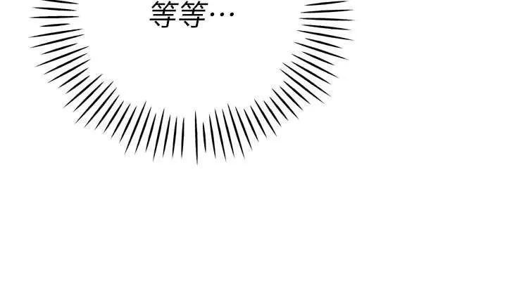 暴君会长的娇媳们 - 第14話-下個目標是二媳婦♥ - page 131