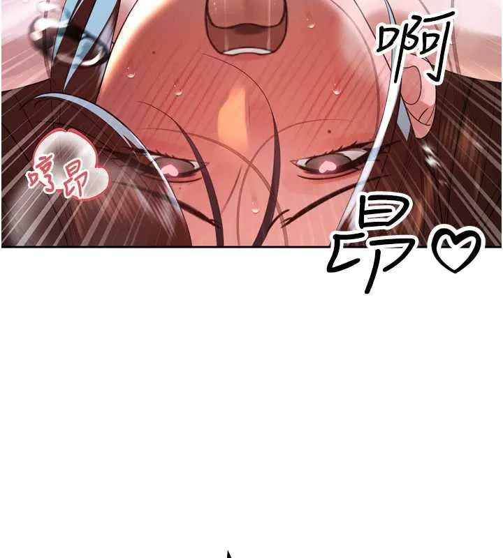 暴君会长的娇媳们 - 第14話-下個目標是二媳婦♥ - page 136
