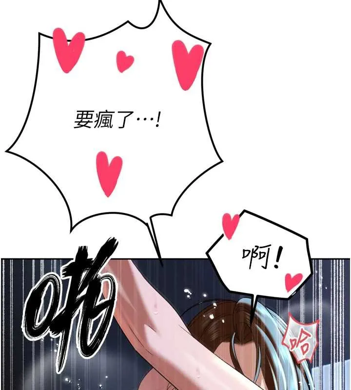 暴君会长的娇媳们 - 第14話-下個目標是二媳婦♥ - page 137