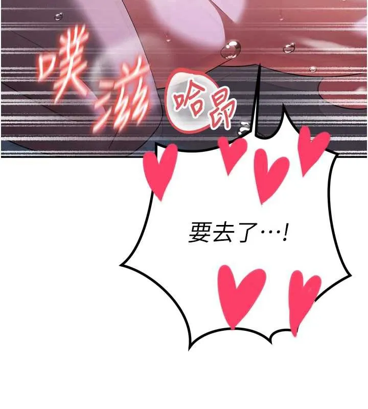 暴君会长的娇媳们 - 第14話-下個目標是二媳婦♥ - page 142