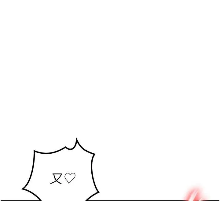 暴君会长的娇媳们 - 第14話-下個目標是二媳婦♥ - page 143