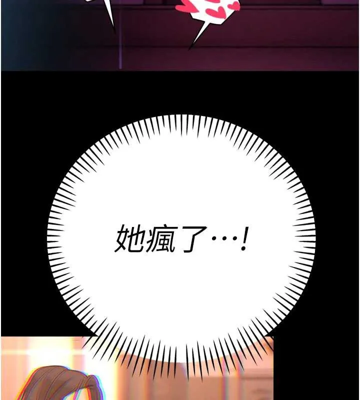 暴君会长的娇媳们 - 第14話-下個目標是二媳婦♥ - page 152