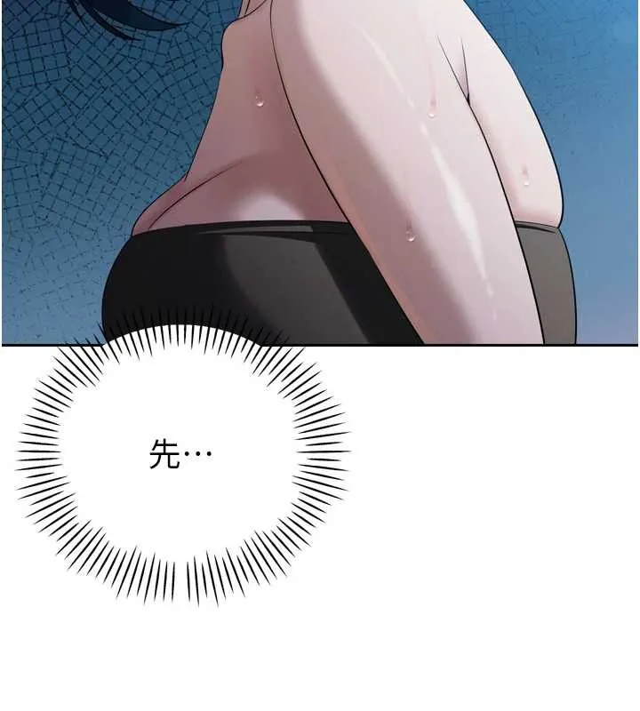 暴君会长的娇媳们 - 第14話-下個目標是二媳婦♥ - page 160