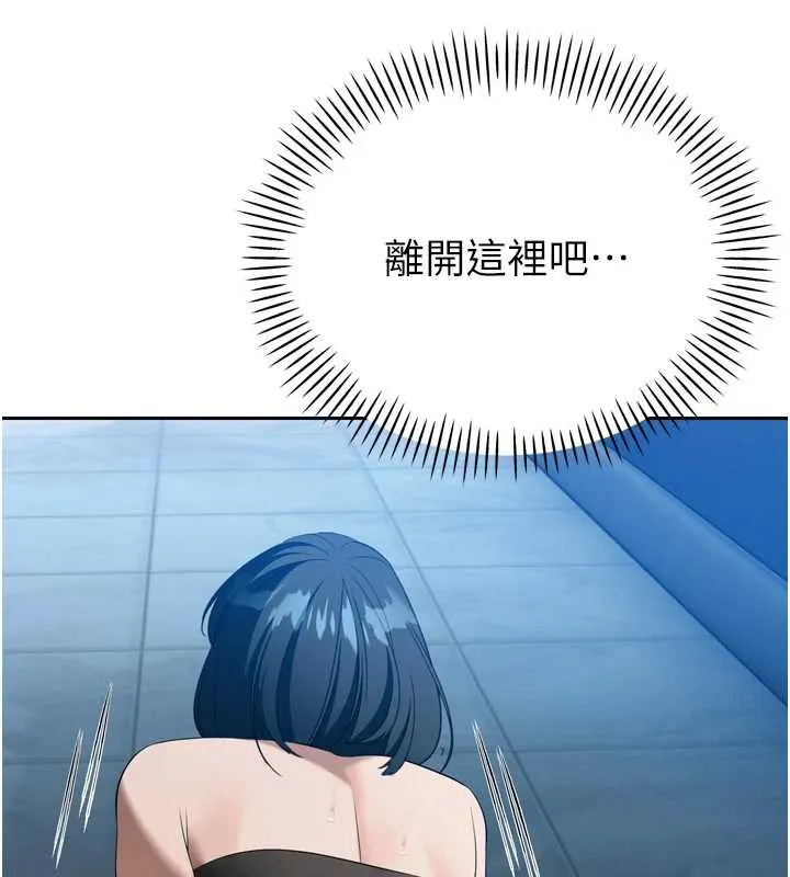 暴君会长的娇媳们 - 第14話-下個目標是二媳婦♥ - page 161