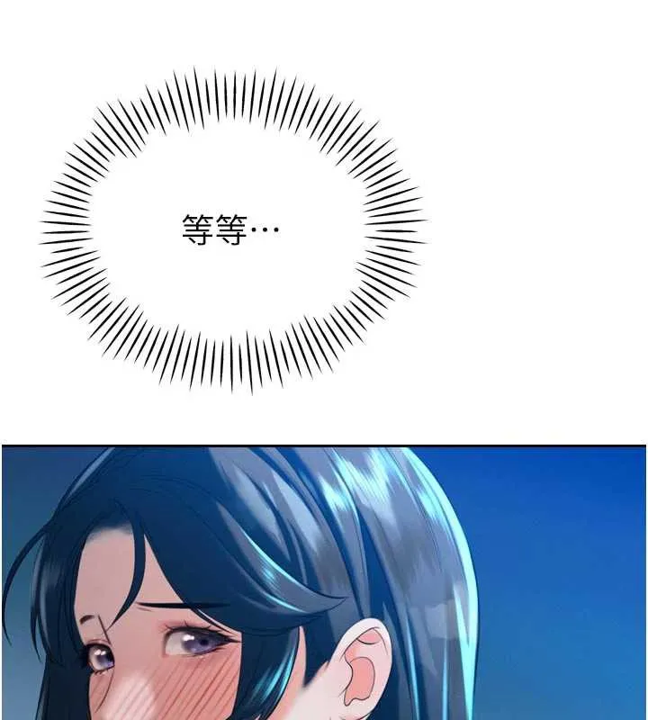 暴君会长的娇媳们 - 第14話-下個目標是二媳婦♥ - page 164
