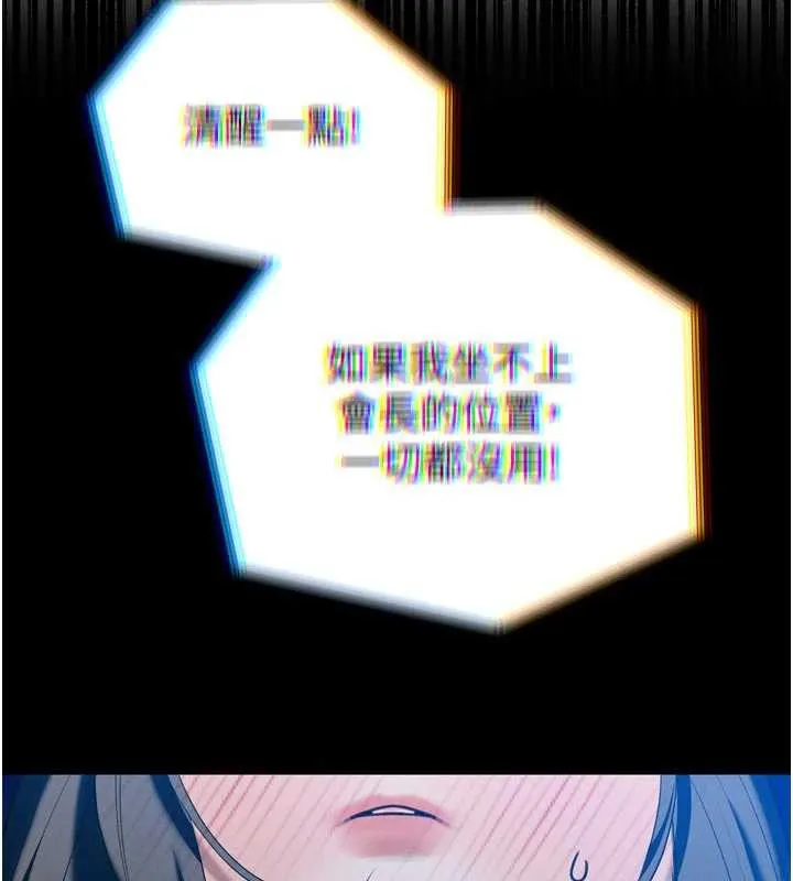 暴君会长的娇媳们 - 第14話-下個目標是二媳婦♥ - page 166