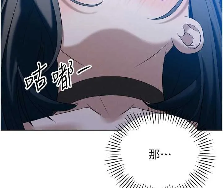 暴君会长的娇媳们 - 第14話-下個目標是二媳婦♥ - page 167