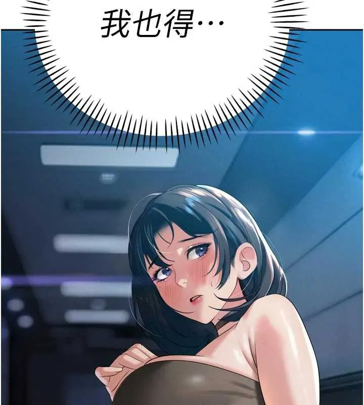 暴君会长的娇媳们 - 第14話-下個目標是二媳婦♥ - page 169