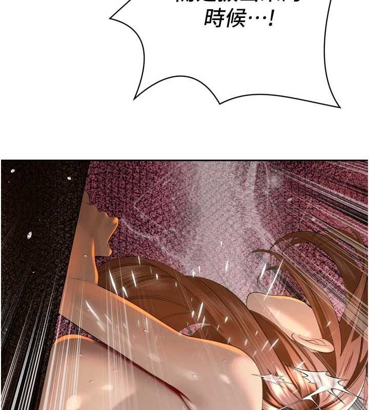 暴君会长的娇媳们 - 第25話-雙穴齊插♥ - page 2