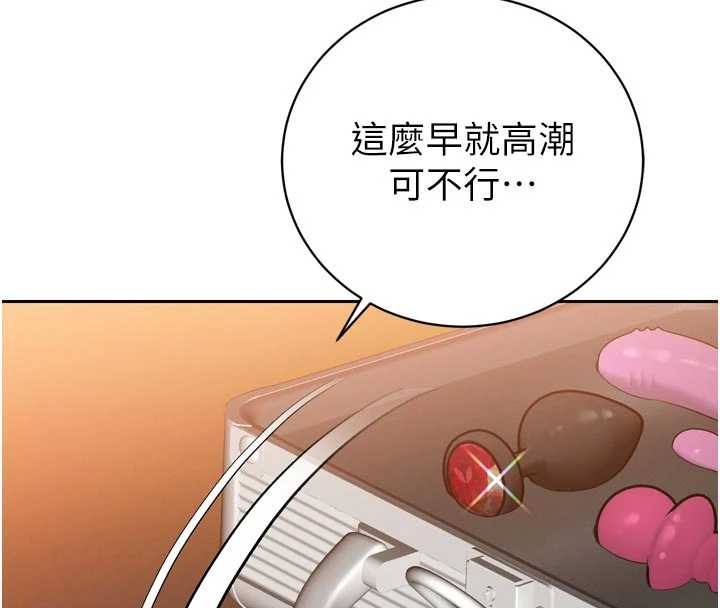 暴君会长的娇媳们 - 第25話-雙穴齊插♥ - page 11