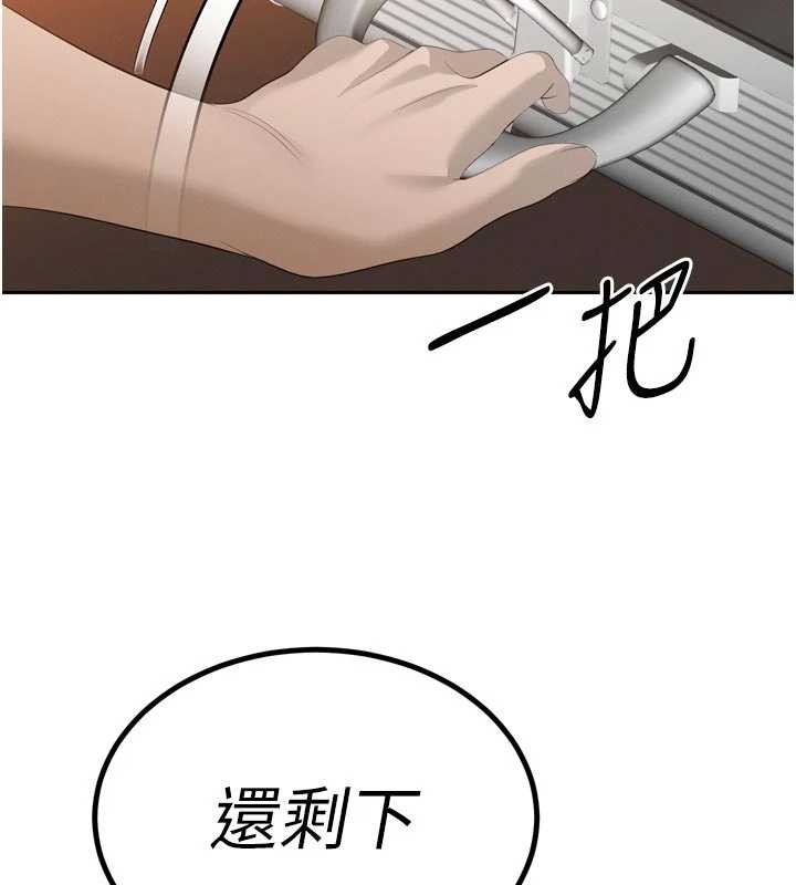 暴君会长的娇媳们 - 第25話-雙穴齊插♥ - page 12