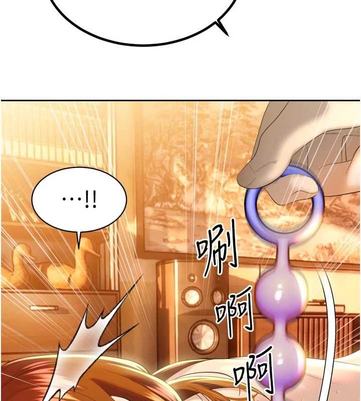 暴君会长的娇媳们 - 第25話-雙穴齊插♥ - page 13