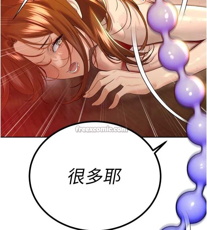 暴君会长的娇媳们 - 第25話-雙穴齊插♥ - page 14
