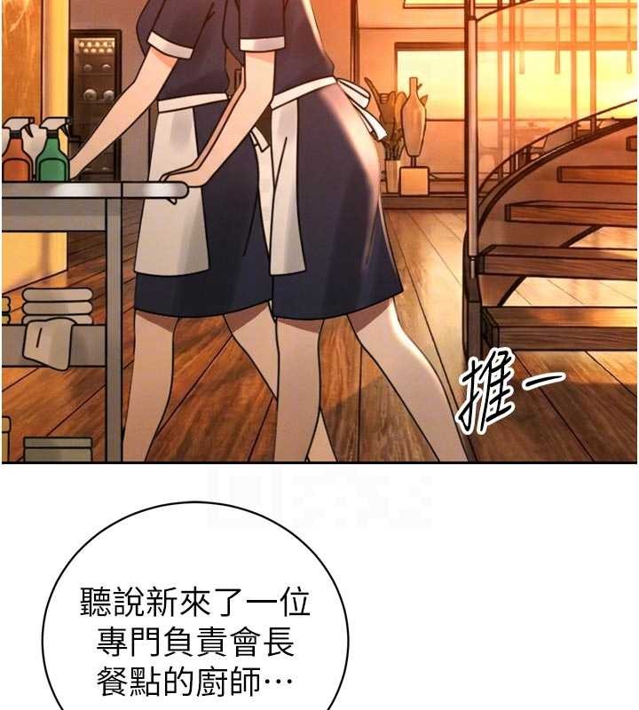 暴君会长的娇媳们 - 第25話-雙穴齊插♥ - page 21