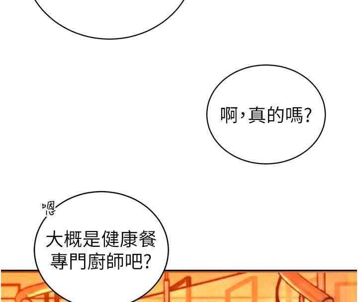 暴君会长的娇媳们 - 第25話-雙穴齊插♥ - page 22