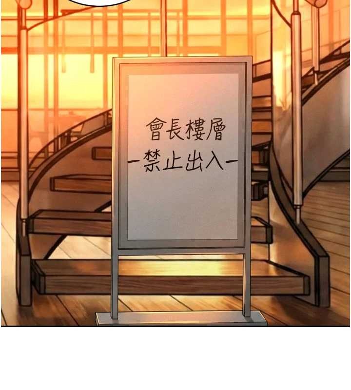 暴君会长的娇媳们 - 第25話-雙穴齊插♥ - page 23