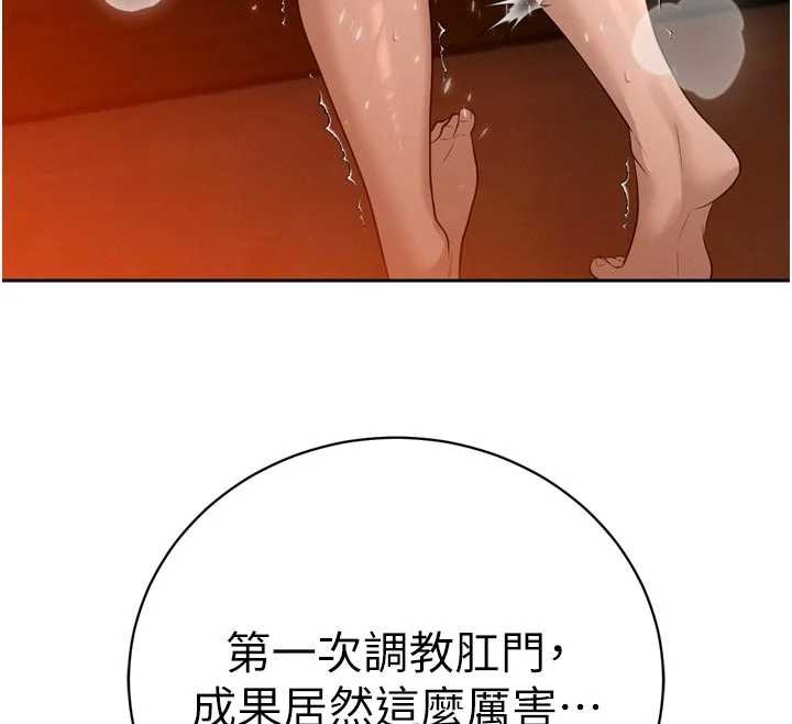 暴君会长的娇媳们 - 第25話-雙穴齊插♥ - page 30