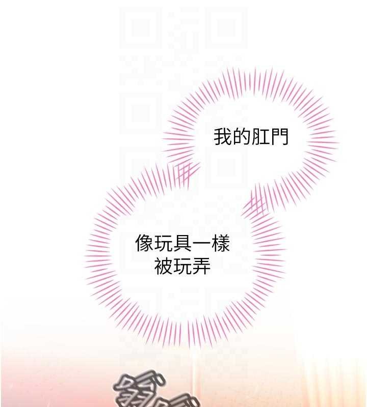 暴君会长的娇媳们 - 第25話-雙穴齊插♥ - page 33