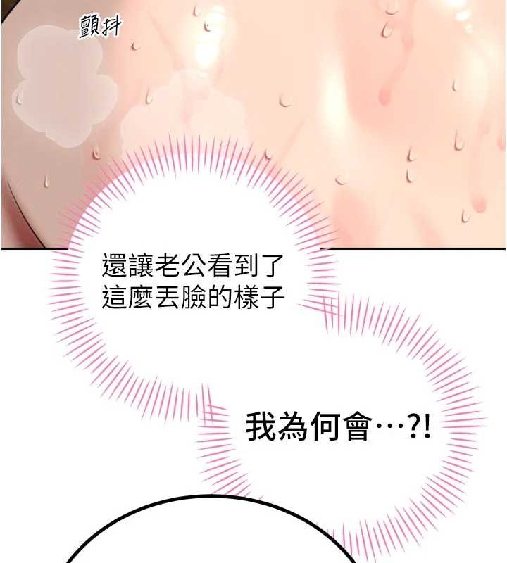 暴君会长的娇媳们 - 第25話-雙穴齊插♥ - page 37