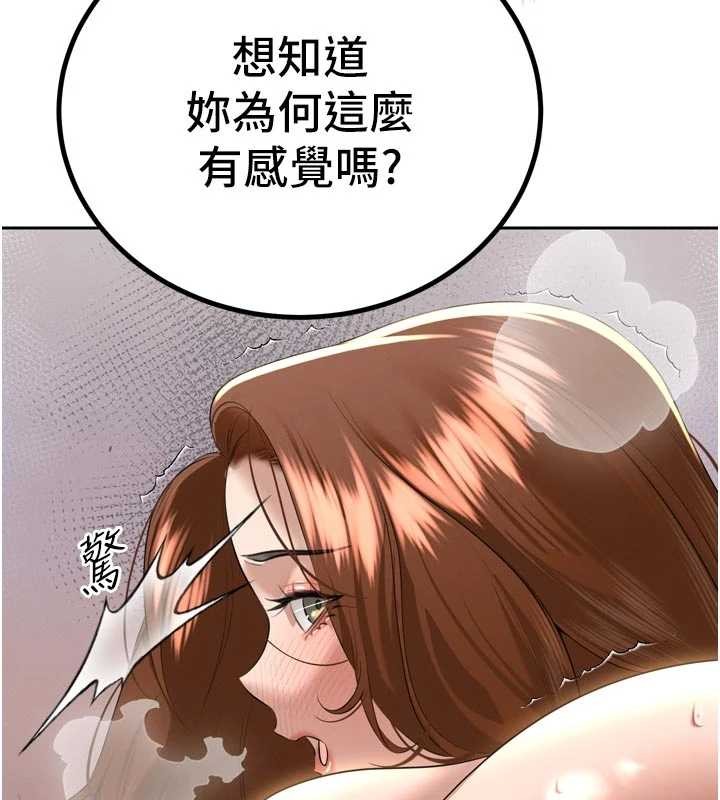 暴君会长的娇媳们 - 第25話-雙穴齊插♥ - page 38