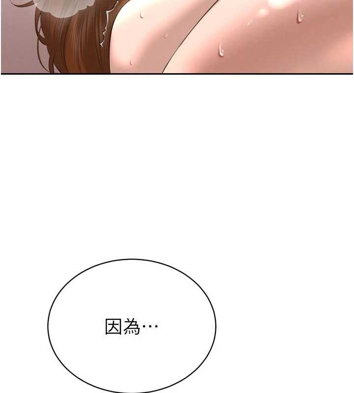 暴君会长的娇媳们 - 第25話-雙穴齊插♥ - page 39