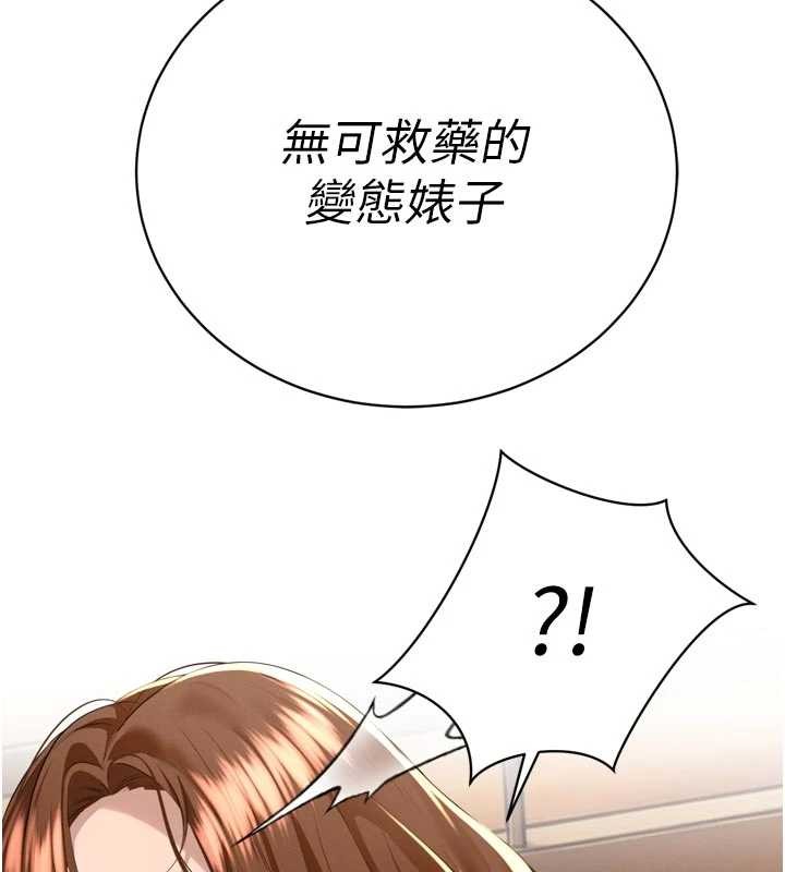 暴君会长的娇媳们 - 第25話-雙穴齊插♥ - page 45