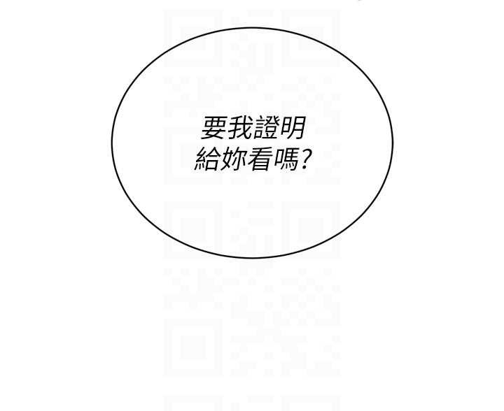 暴君会长的娇媳们 - 第25話-雙穴齊插♥ - page 49