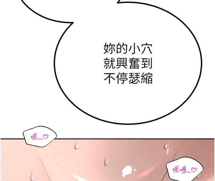 暴君会长的娇媳们 - 第25話-雙穴齊插♥ - page 53