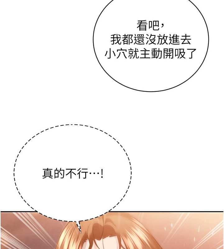暴君会长的娇媳们 - 第25話-雙穴齊插♥ - page 55