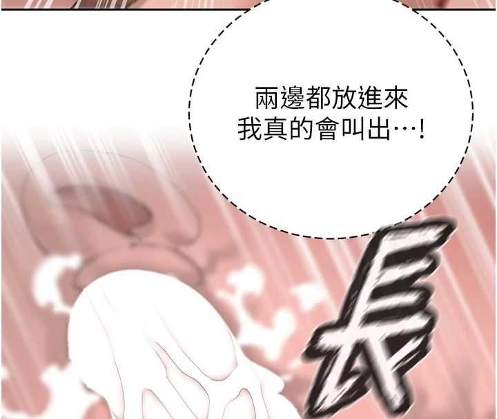 暴君会长的娇媳们 - 第25話-雙穴齊插♥ - page 57
