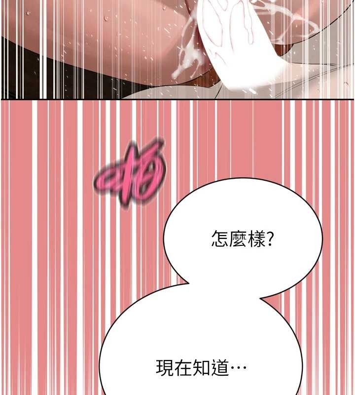 暴君会长的娇媳们 - 第25話-雙穴齊插♥ - page 66