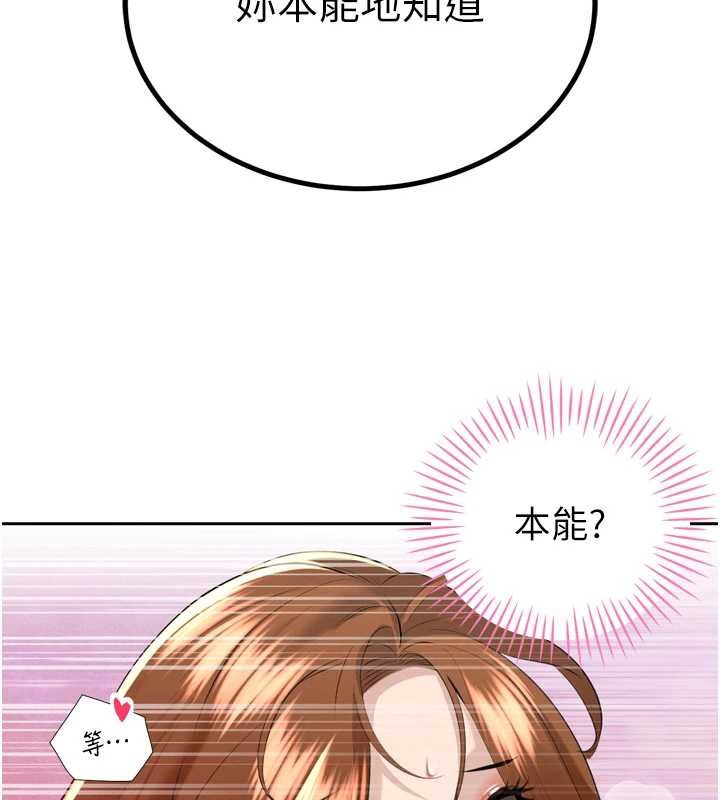 暴君会长的娇媳们 - 第25話-雙穴齊插♥ - page 74