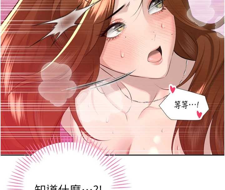 暴君会长的娇媳们 - 第25話-雙穴齊插♥ - page 75