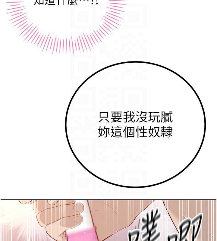 暴君会长的娇媳们 - 第25話-雙穴齊插♥ - page 76